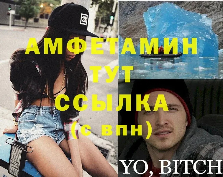 АМФЕТАМИН 97%  Верхний Уфалей 